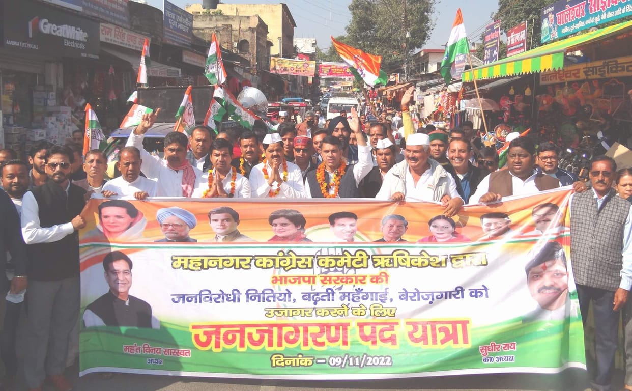 Congress took out Jan Jagaran Yatra