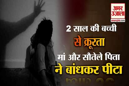 Parents Beat  Two Year Old Girl In Panipat