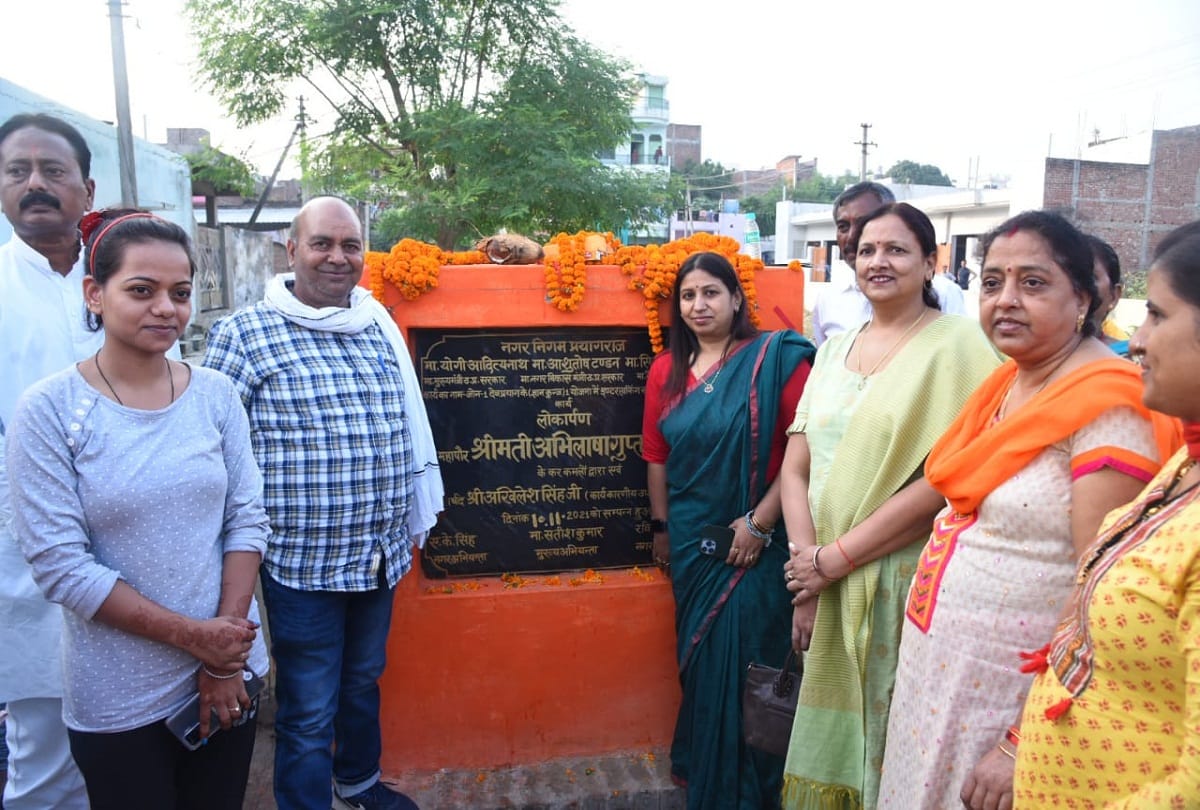 Mayor Abhilasha Gupta inaugurated the development works done at a cost of 4.5 crores in the western city