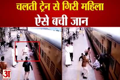 RPF and GRP Staff saved women passenger in shiwamogga railway station
