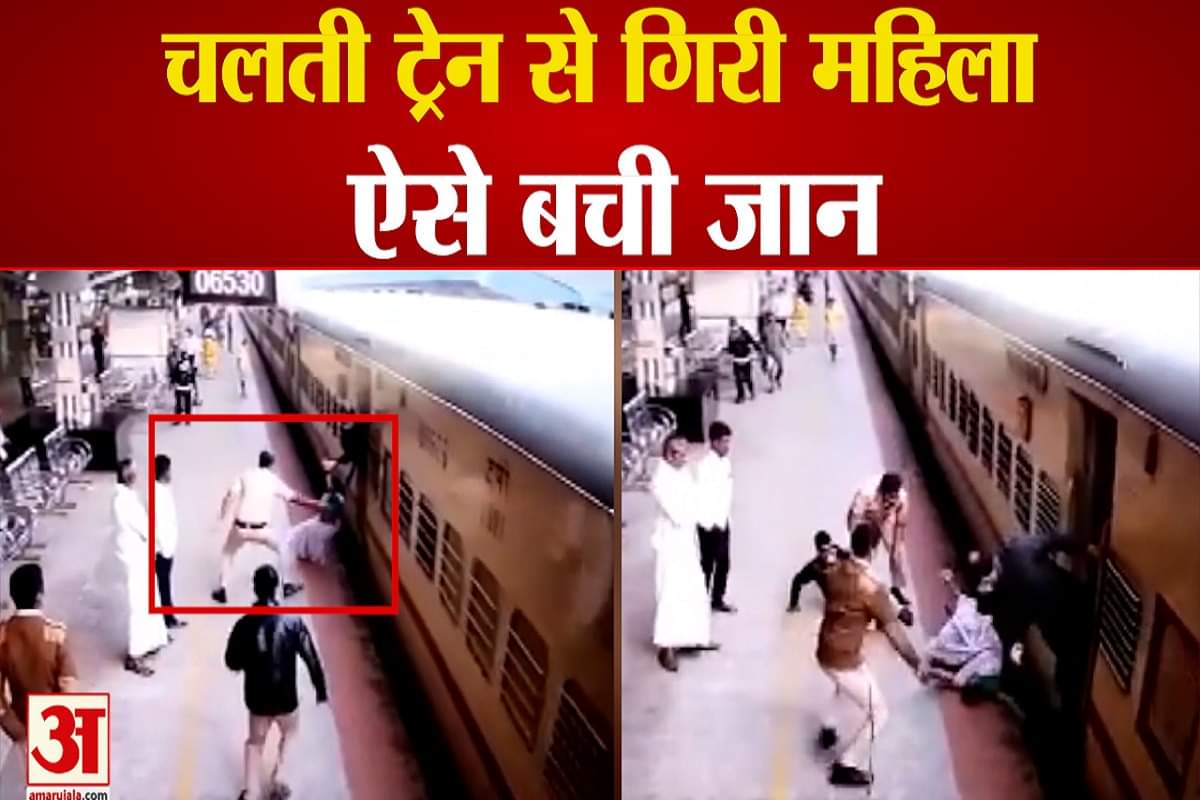 शिवमोग्गा में चलती ट्रेन से गिर गई थी महिला