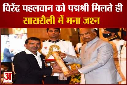 Virendra Pehalwan Gets Padma Shri