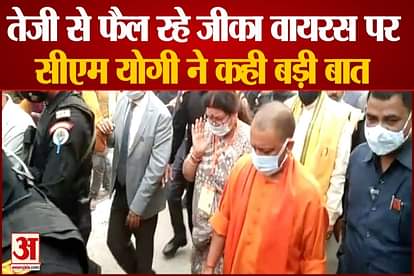 Chief Minister Yogi Adityanath Visited Zika Virus affected area