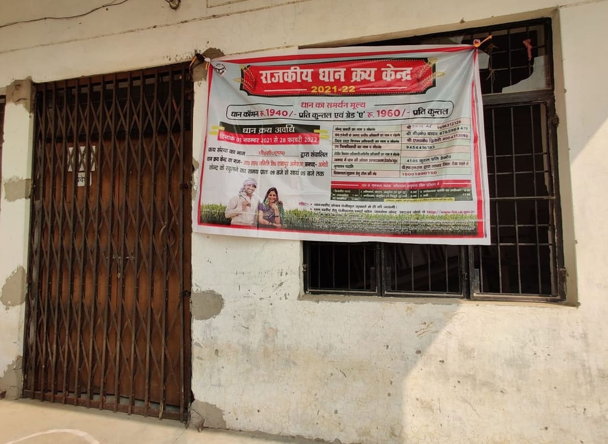 Fertilizer dump in warehouses, distribution is not happening