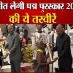 पद्म पुरस्कार से सम्मानित हुए धरती के योद्धा