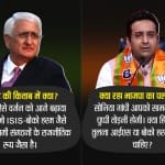 सलमान खुर्शीद की किताब पर बवाल