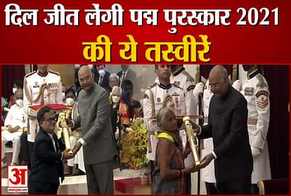 5 unmissable moments from padma Awards ceremony 2021