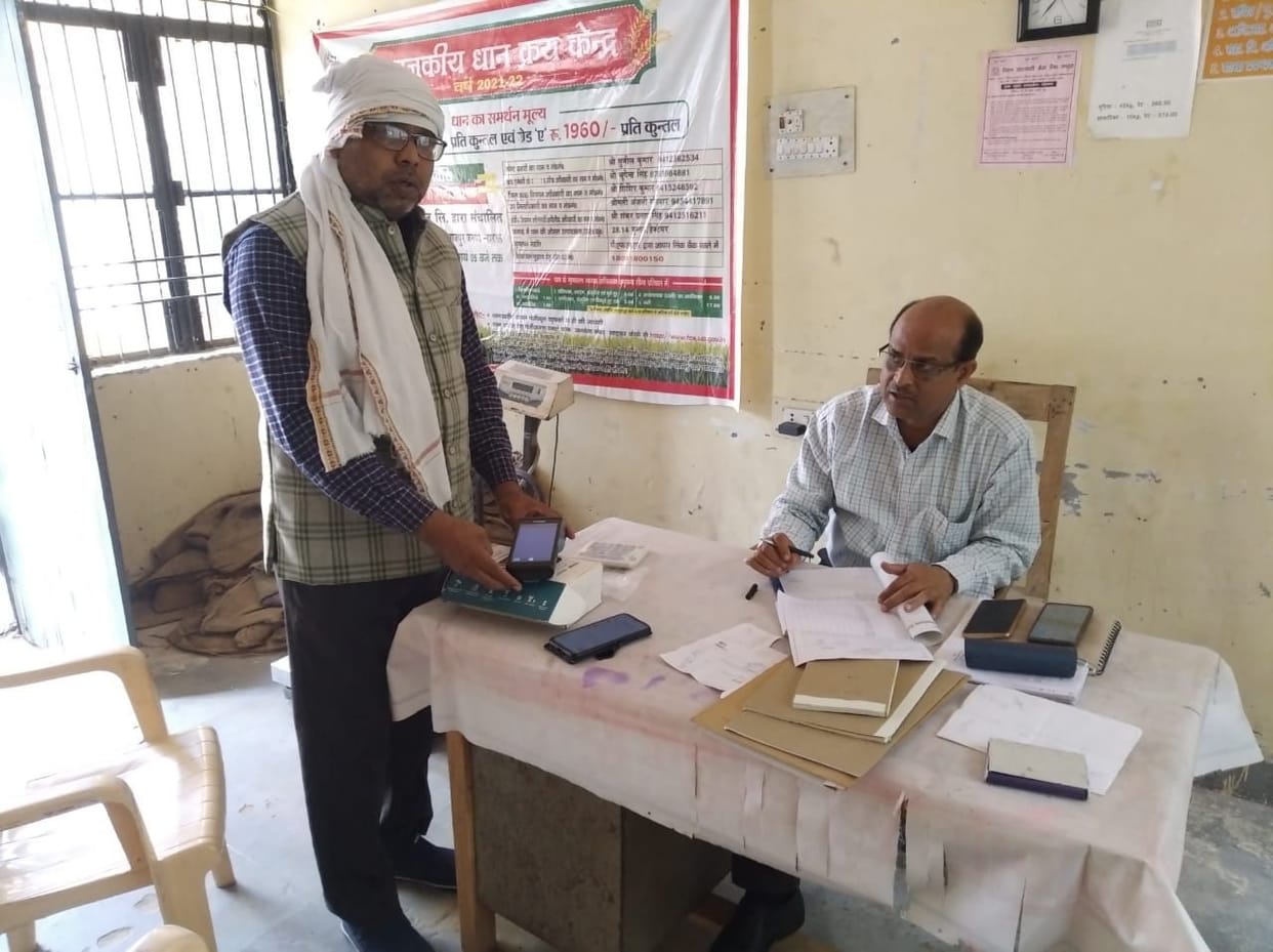 Hathras: Disturbances found in e pos machines of paddy purchasing centers