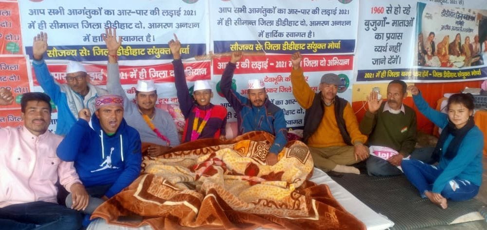 People sitting in agitation to demand Didihat district in severe cold