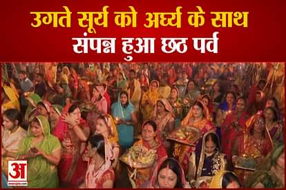 chhath puja 2021 Devotees break their 36 hours long fast by offering Arghya to the rising sun