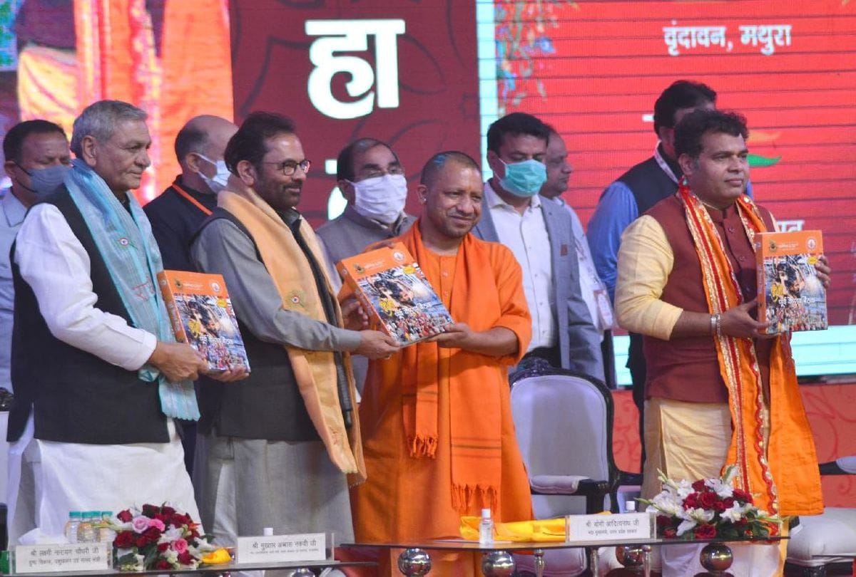 Up Cm Braj Rajotsav Set Field For Vidhansabaha Elections 2022