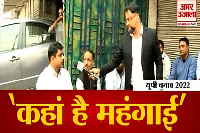 UP election 2022 amar ujala chunavi rath people on inflation corruption and development