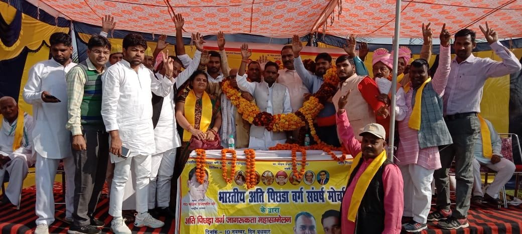 Indian Most Backward Classes Struggle Front's conference held in Khatauli