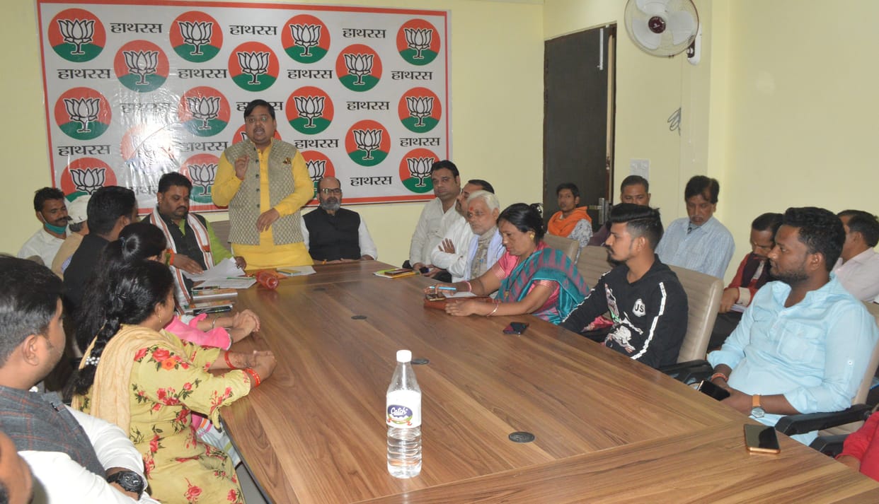 Hathras: Each BJP office bearer made 100 new members
