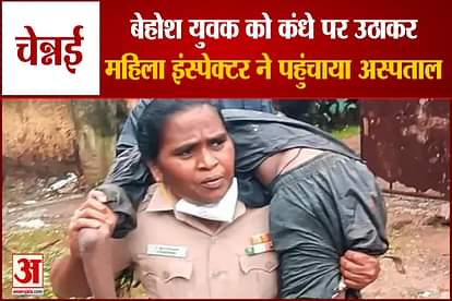 Lady inspector took unconscious man on shoulder and took him to hospital in chennai