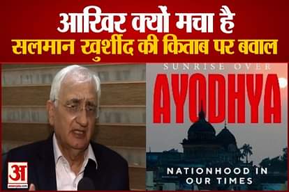 Ruckus over Salman Khurshid book Sunrise OVer Ayodhya