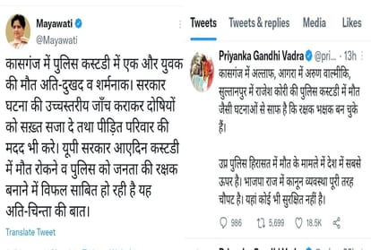 मायावती और प्रियंका गांधी वाड्रा के ट्वीट