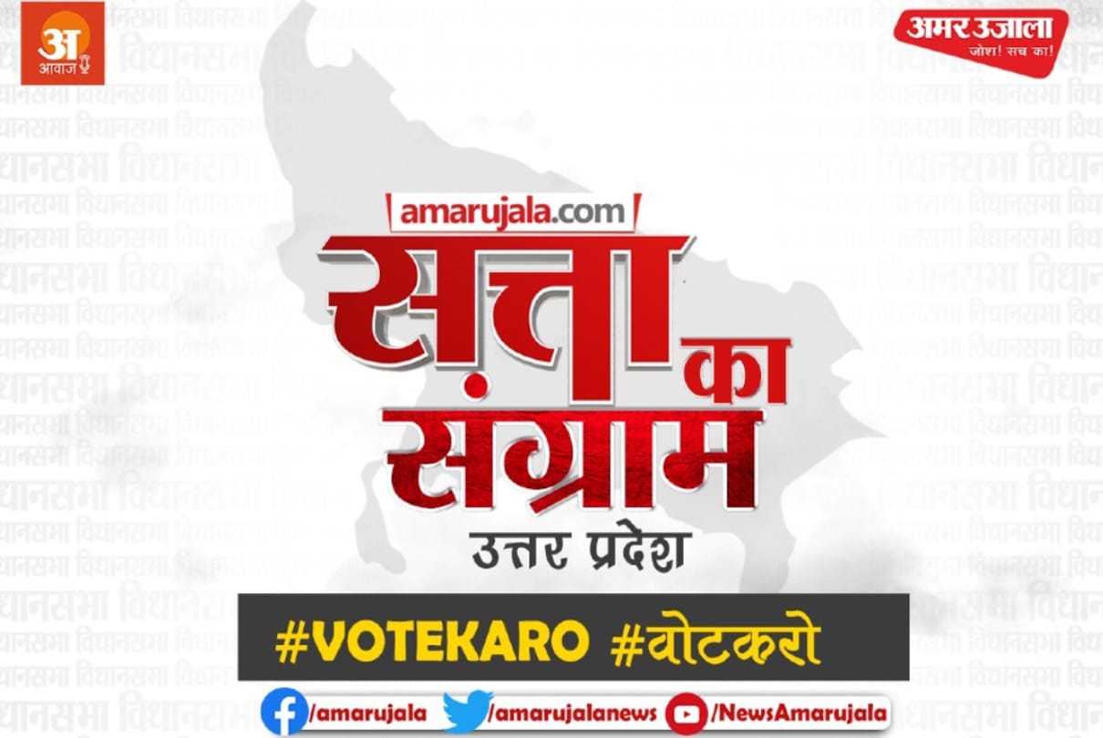 UP assembly elections: BJP can bet on Brahmin or Thakur candidate in the city northern assembly