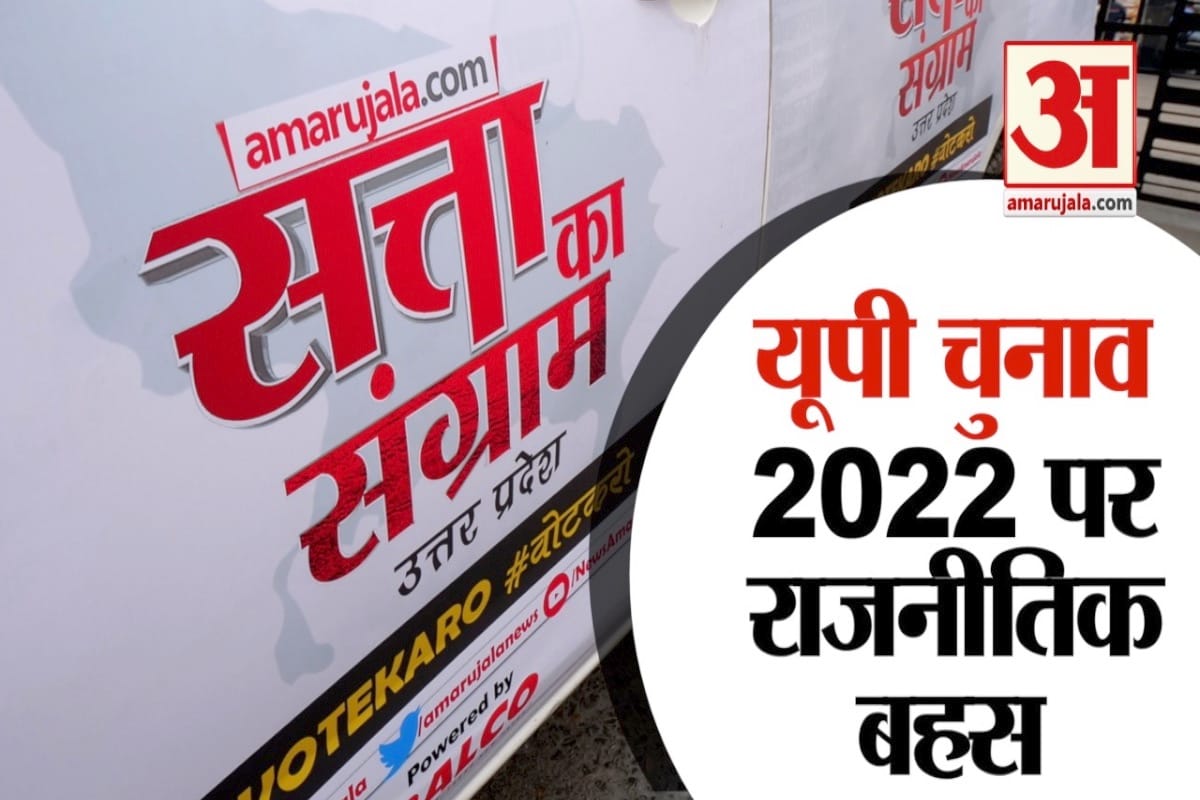 यूपी चुनाव