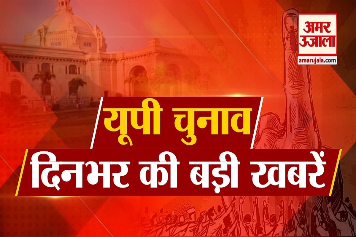 यूपी चुनाव