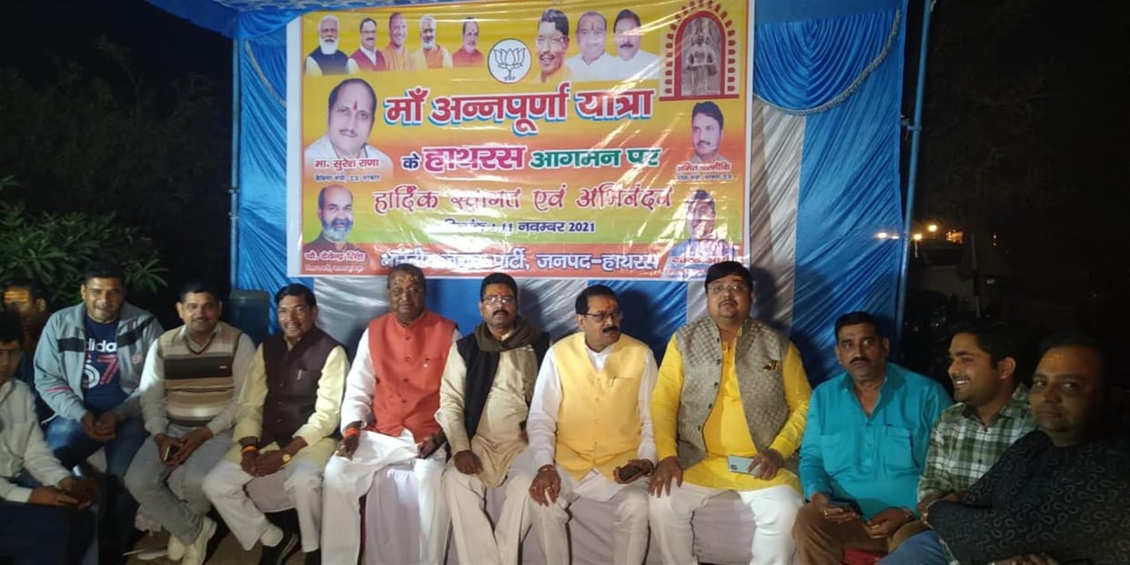 Hathras: Welcome to Annapurna Yatra on arrival in the district