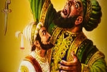 Afzal Khan and Chattrapati Shivaji Maharaj