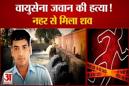 Air Force  Jawan Murdered In Charki Dadari