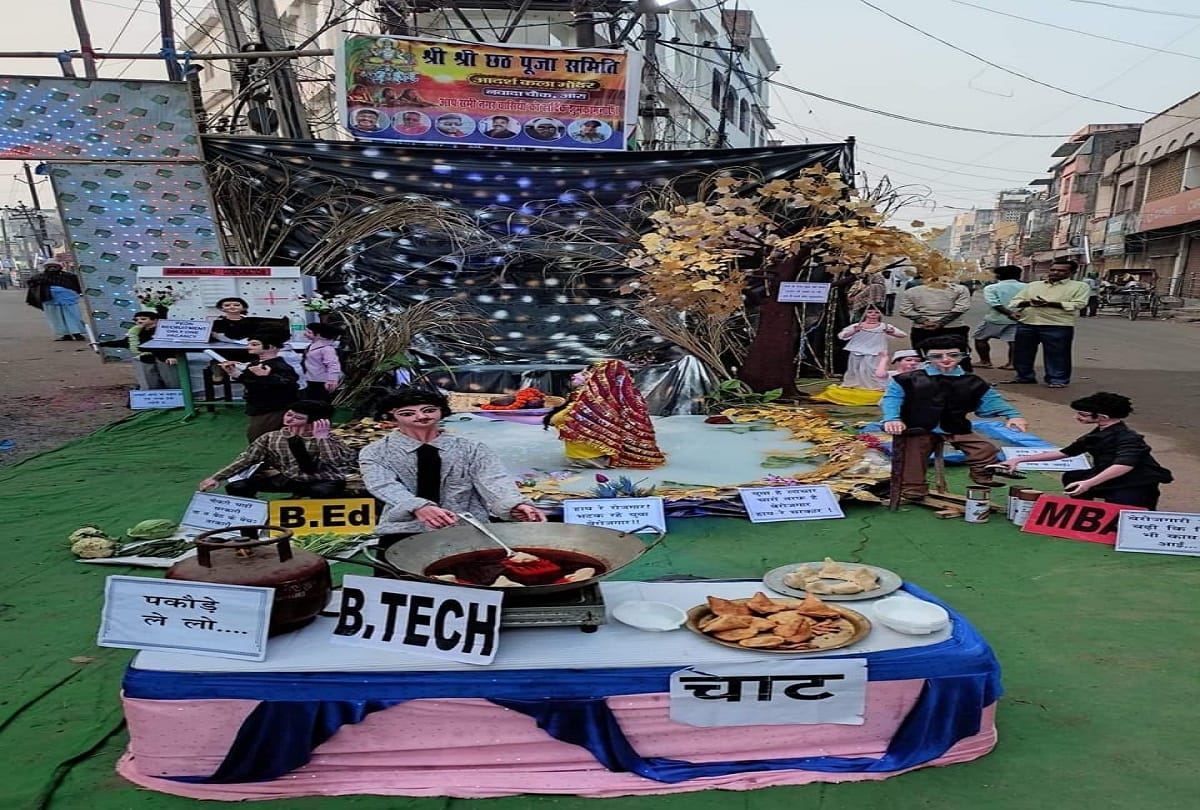 Bihar news Chhath Puja 2021 Students and youth decorated the tableau of unemployment on Chhath, RJD's Tejashwi yadav  targeted Nitish government