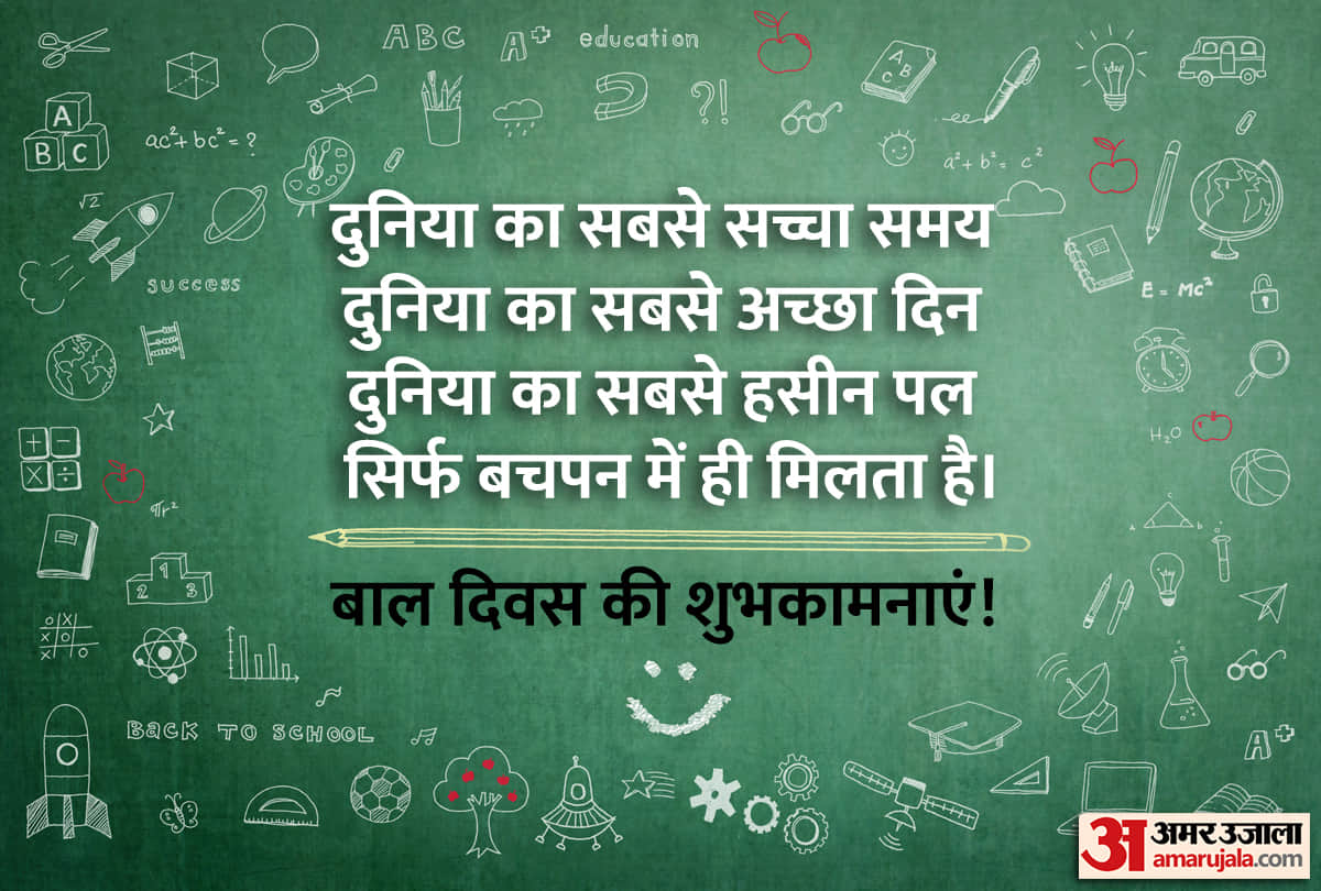 Happy Childrens Day 2021 wishes facebook whatsapp instagram twitter stories quotes sms messages in hindi
