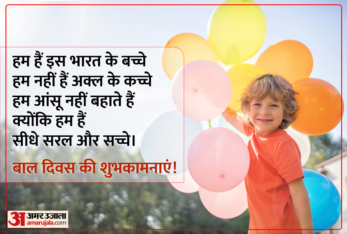Happy Childrens Day 2021 wishes facebook whatsapp instagram twitter stories quotes sms messages in hindi