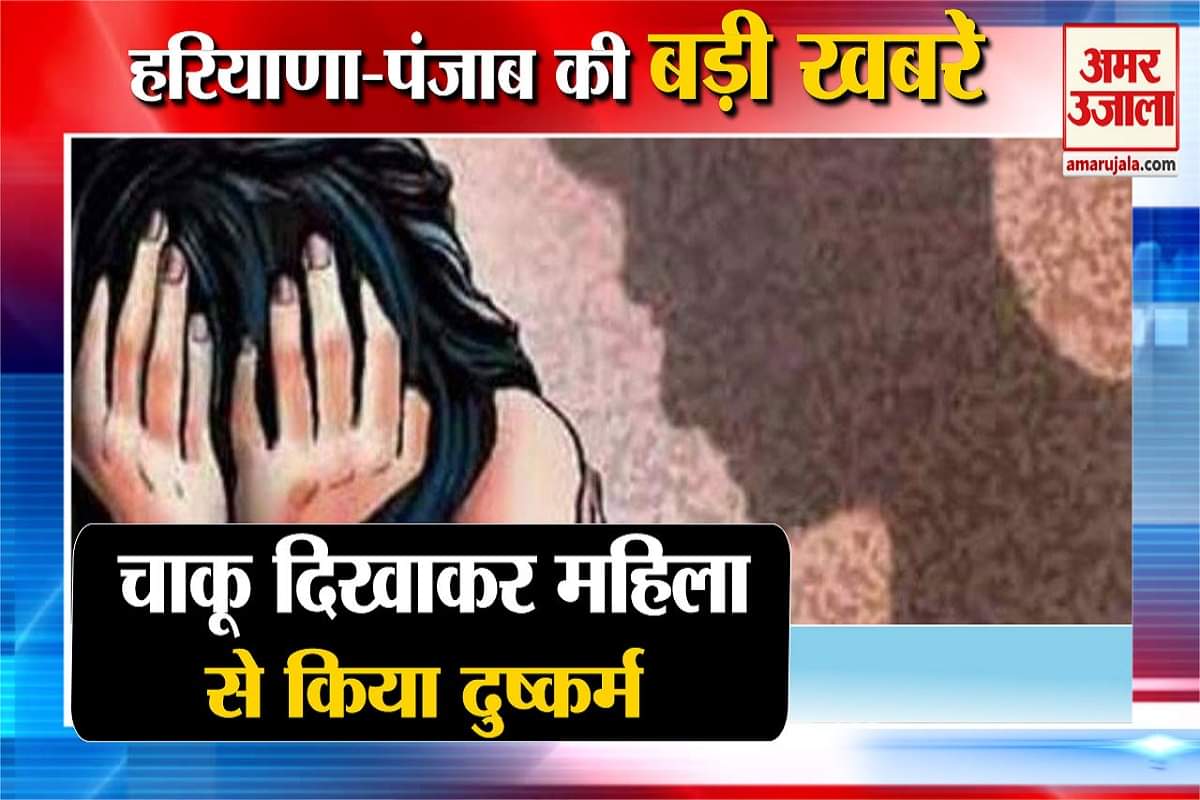 हरियाणा न्यूज