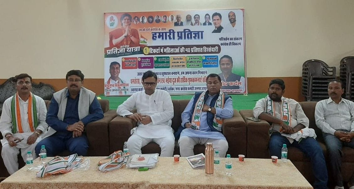 Hathras: Congressmen of the district will participate in the pledge meeting on 14th