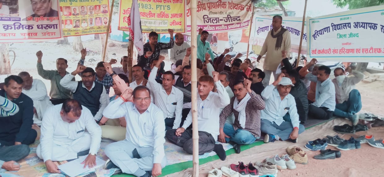 Haryana School Teachers Association demonstrated