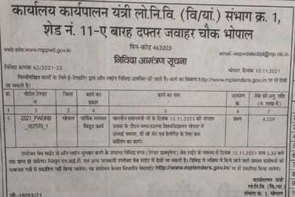 What a joke: Modi will come and go, even then the government will continue to accept tender for temporary lighting during his Bhopal stay!