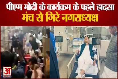 bjp city president fallen from stage a day before pm modi mahasammelan in bhopal