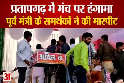 sp supporters beaten by former minister supporters in pratapgarh