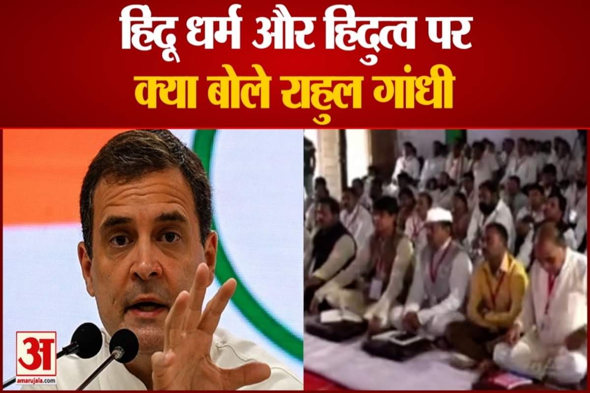 राहुल गांधी