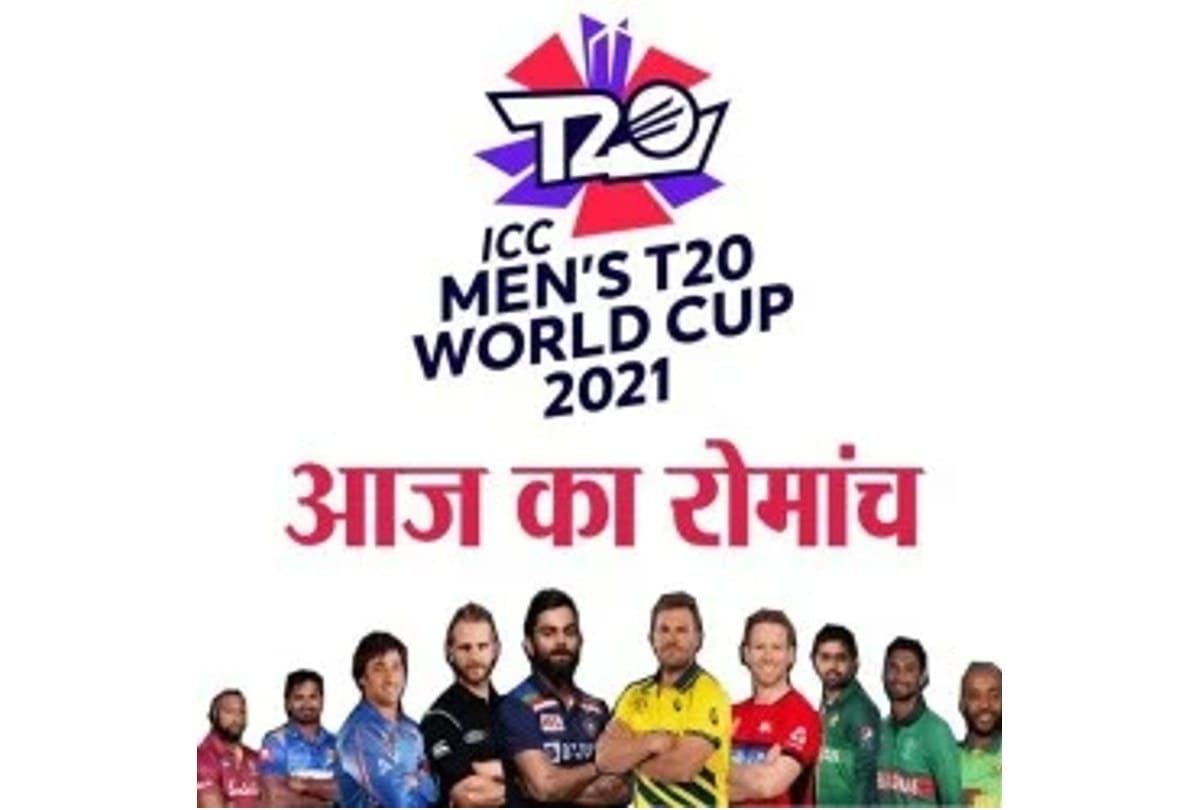T20 World Cup 2021 Bad news for New Zealand know every update before the final match