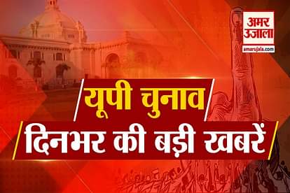 Top 8 News Of Uttar Pradesh Elections 2022