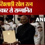 खेल रत्न सम्मान 2021