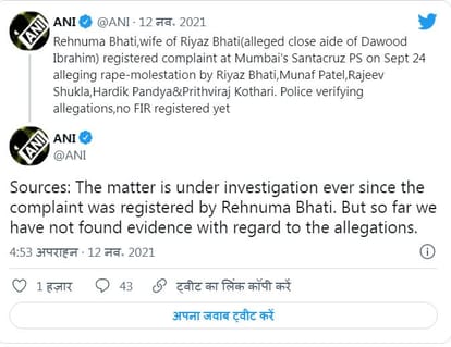 Dawood Ibrahim Aide Riyaz Bhati Wife Accuses Cricketers and Congress leader Of Rape And Molestation