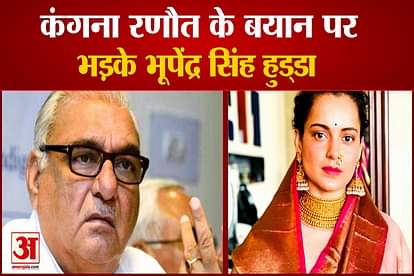 Bhupinder Hooda Said Take Back The Award From Kangana