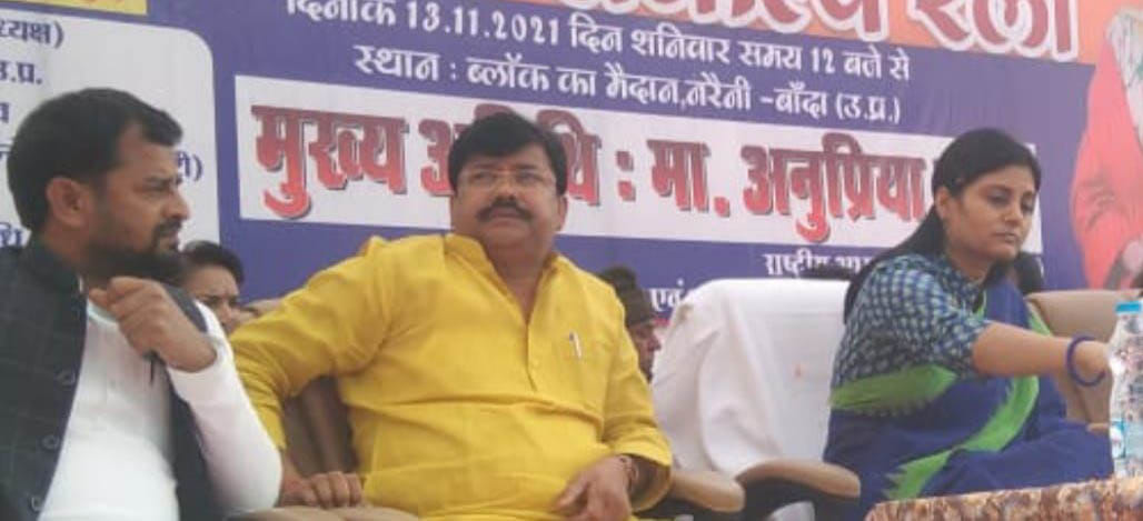 Commission for backward caste should also be made: Anupriya