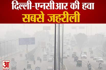 pollution in delhi ncr on record level advisory for next two days