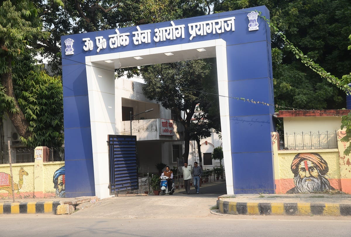 uppsc pcs interview 2021 letest news update