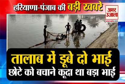 Two Brothers Drowned in Rohtak Pond