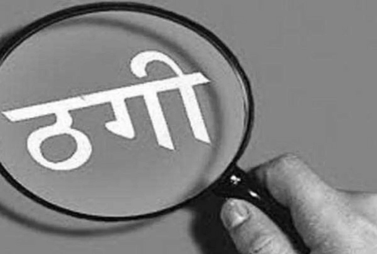 Cheated 23 lakh rupees by blackmailing JE in Jind