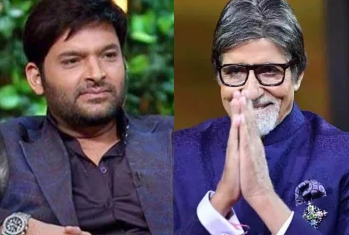 KBC 13 When Amitabh Bachchan apologized to Kapil Sharma the comedian explained the reason in the show
