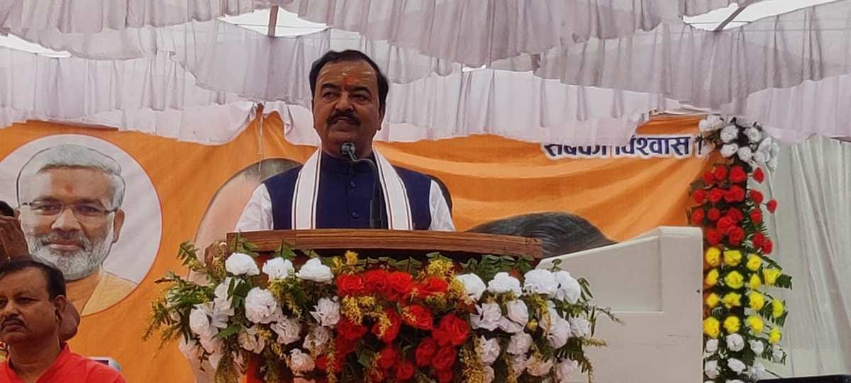 Deputy CM keshav prasad maurya said Samajwadi Party BSP and Congress do politics of corruption in Bhadohi