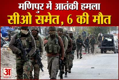Major Terrorist Attack In Manipur 6 killed